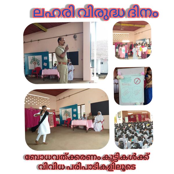 പ്രമാണം:Lahari virudha 1.jpg