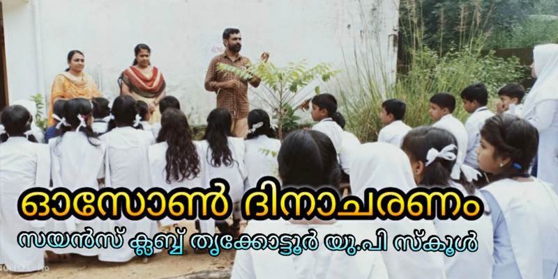 പ്രമാണം:Ozon dinam.png