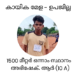 13:57, 1 ജനുവരി 2023-ലെ പതിപ്പിന്റെ ലഘുചിത്രം