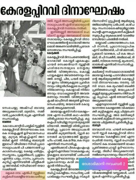 പ്രമാണം:PicsArt 12-07-01.26.12.jpg