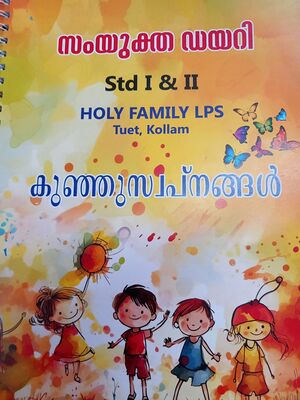 Samyuktha dairy2024.jpg