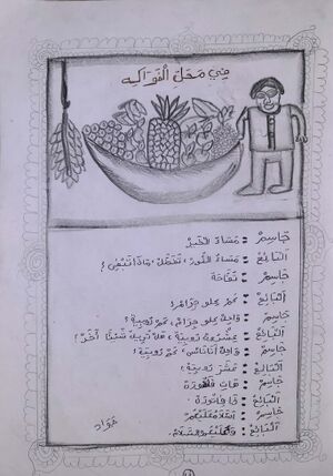 School Wiki 13617Arabic.jpg