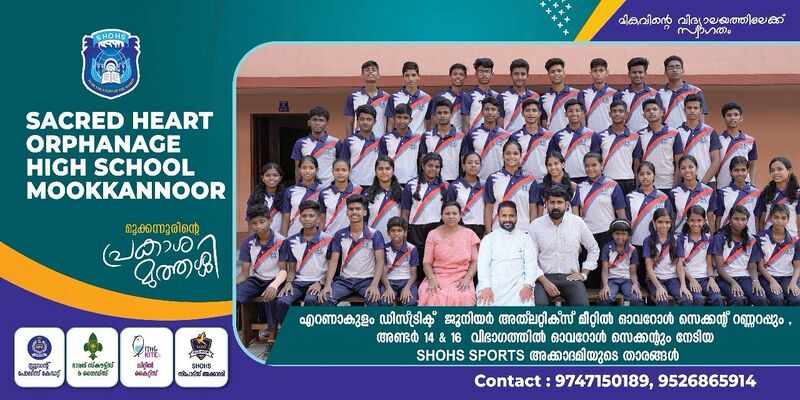 പ്രമാണം:Sports tem shohs.jpeg