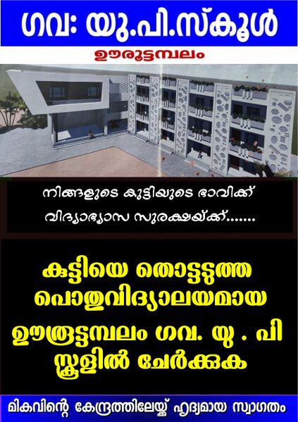 പ്രമാണം:പോസ്റ്റർ 44354.jpeg