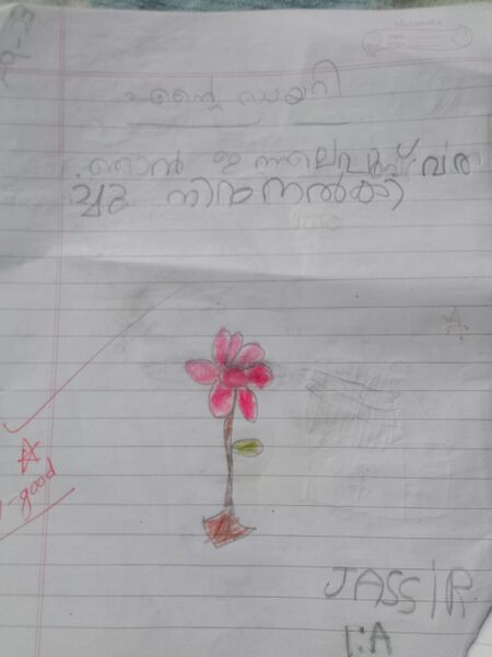 പ്രമാണം:13104-KNR-KUNJ-JASIR HUSSAIN KP2.jpeg