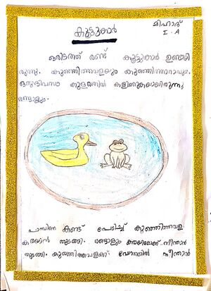 13648-KNR-KUNJU-MIHAD .1B.PAGE.1.jpeg