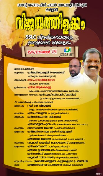 പ്രമാണം:15008 sslc3.jpeg