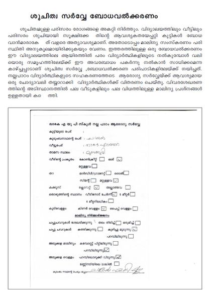 പ്രമാണം:15456 15.jpg