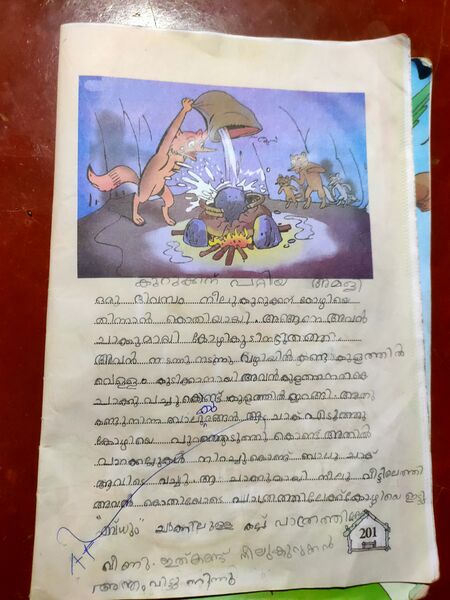 പ്രമാണം:18309-AMLPS-KUNJ-Rifana p.jpeg