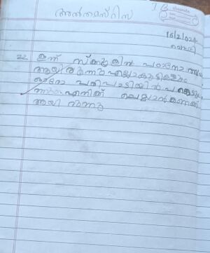 18352-MLP-KUNJ-ALTHAMAS RIZA.jpg