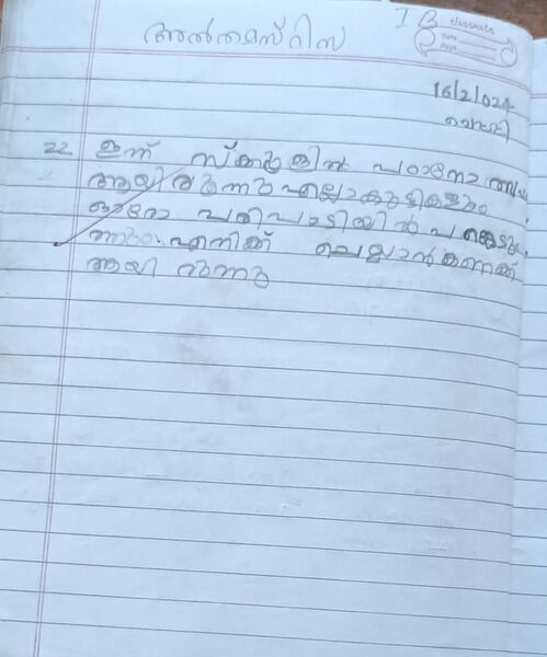 പ്രമാണം:18352-MLP-KUNJ-ALTHAMAS RIZA.jpg