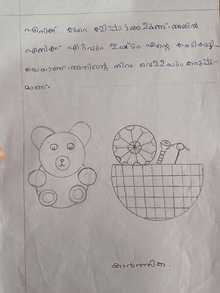 പ്രമാണം:19310-MLP-KUNJ-KARTHIKA.jpg