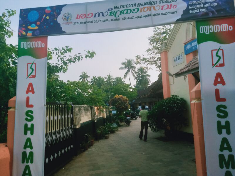 പ്രമാണം:19549-social science fare.jpg