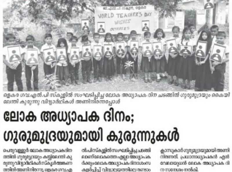 പ്രമാണം:19833 samoohyam 175.jpg