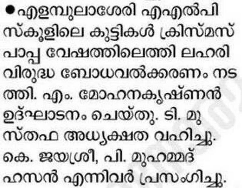 പ്രമാണം:19852-794.jpg