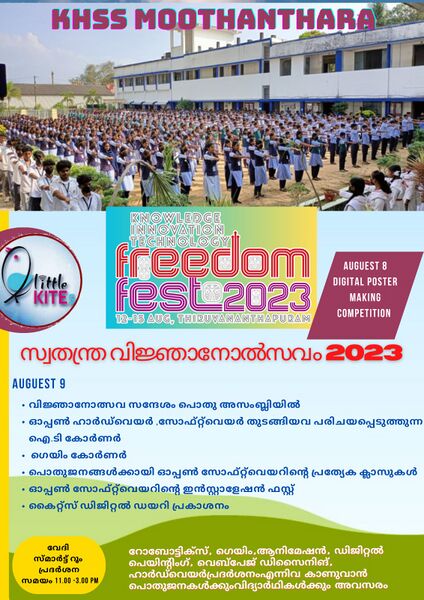 പ്രമാണം:21060-lk freedom 5.jpg
