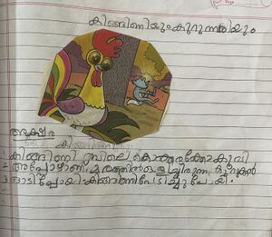 26069-EKM-KUNJ-AKSHARA M S.jpg