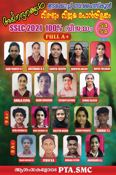 പ്രമാണം:26090 sslc2021.jpg