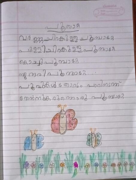 പ്രമാണം:26209-EKM-KUNJ-micheal mariyam.jpg