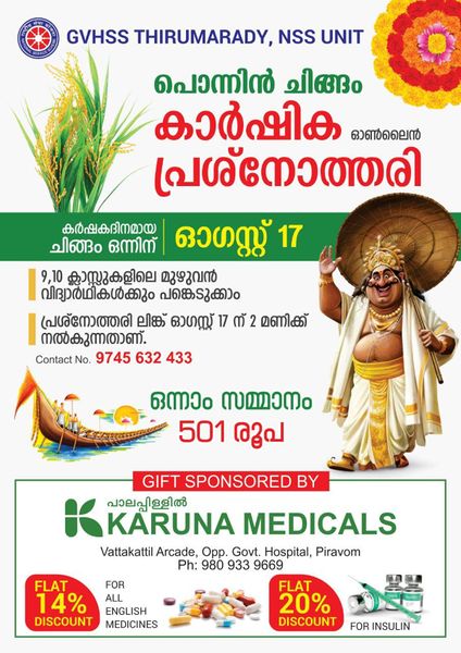 പ്രമാണം:28012 SP 2021 047.jpeg