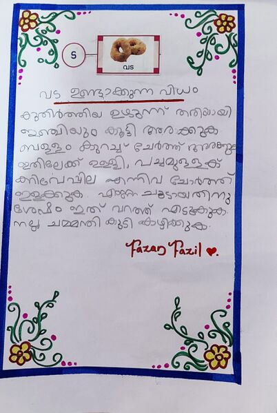 പ്രമാണം:29305-IDK-KUNJ-FASAN FAZIL.jpeg