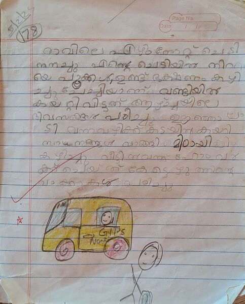 പ്രമാണം:29438-IDK-KUNJ-JAGATH NADH JINESH.jpg