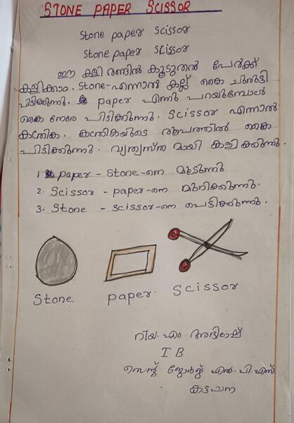 പ്രമാണം:30223-IDK-KUNJ-Riya M Abhilash.jpeg