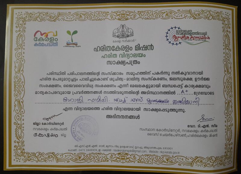 പ്രമാണം:32043 harithakeralam HFHS Inchiyani .jpeg