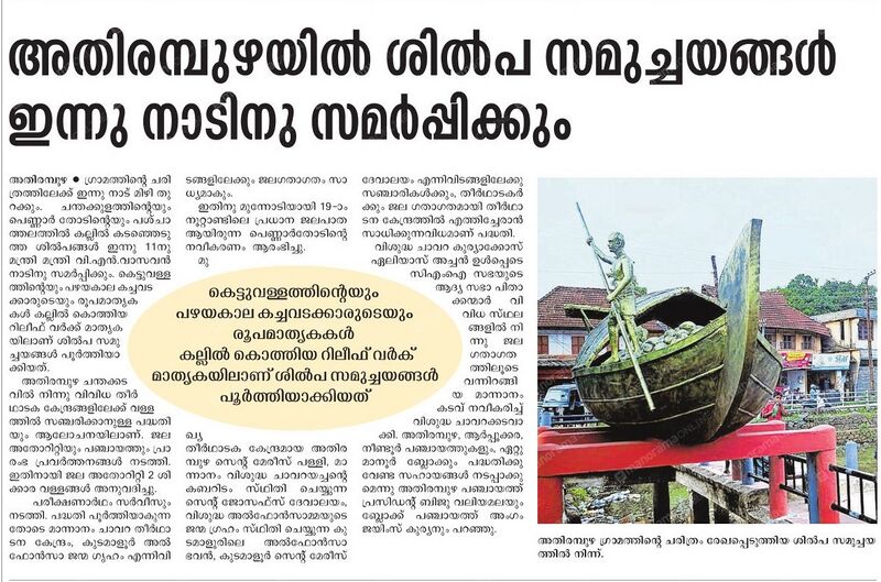 പ്രമാണം:33056 july17 72.jpeg