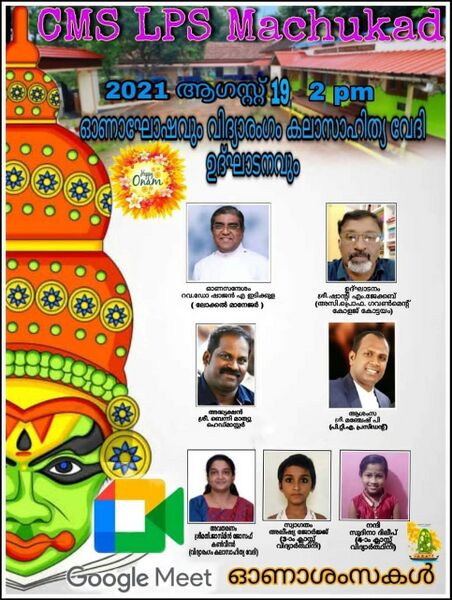 പ്രമാണം:33421vidhyarangam.jpg