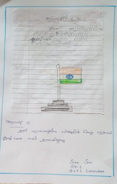 പ്രമാണം:33515-KTM-KUNJ-SERA SAM.jpg