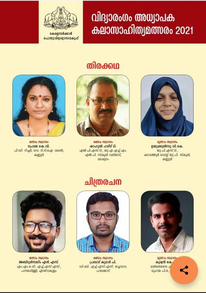 പ്രമാണം:34046 award1.jpeg