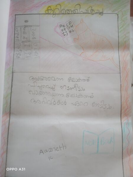 പ്രമാണം:35229-ALP-KUNJ-AZENATH K SPARJAN IC.jpg