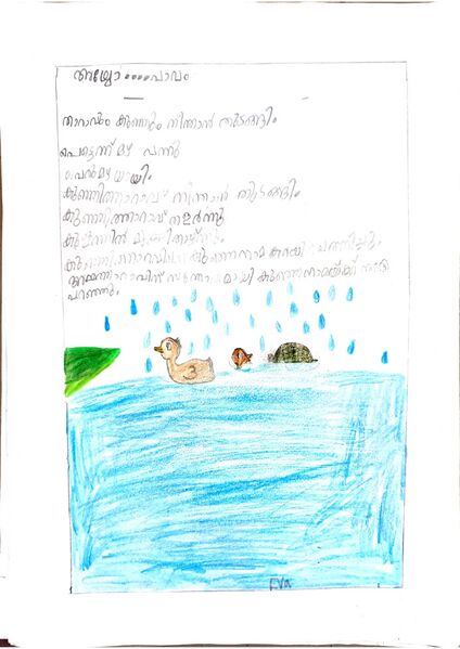 പ്രമാണം:38073-PTA-KUNJ-EVA KURIANKUNJU.jpg