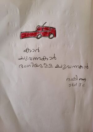 38325-PTA-KUNJ-DAKSHINA .jpg