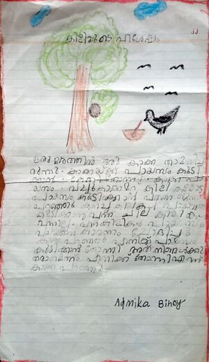 39255-KKM-KUNJ-ADMIKA BINOY 1.jpg