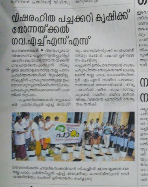 പ്രമാണം:43004 617.jpg