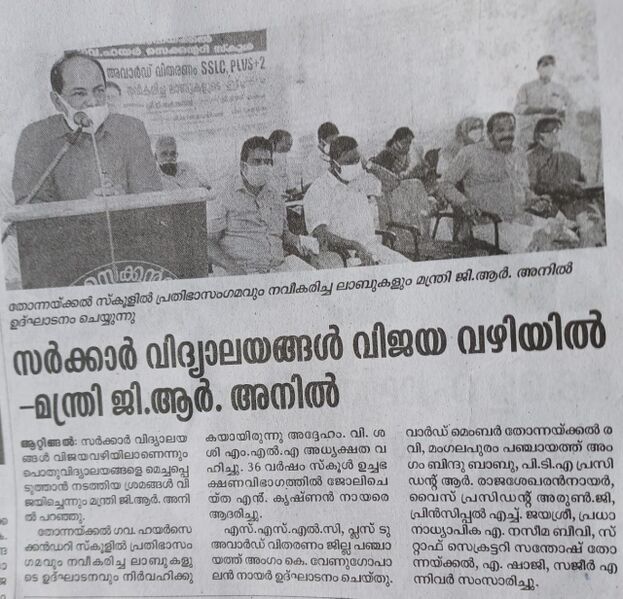 പ്രമാണം:43004 838.jpeg