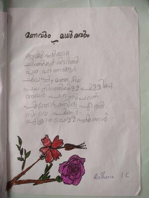 43429-TVM-KUNJ- RAIHANA.jpg