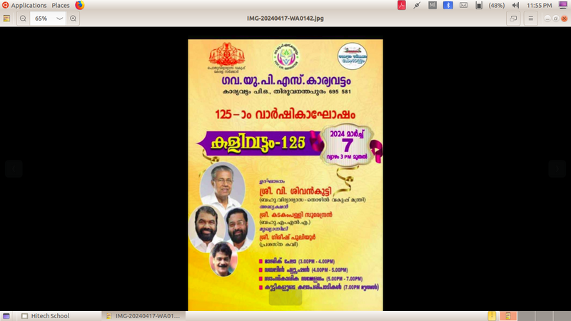 പ്രമാണം:43451Hitecschool.png