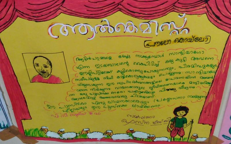 പ്രമാണം:44019 10.jpg