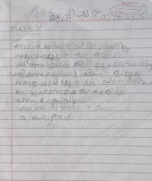 47536-KKD-KUNJU-MUHAMMED SALMAN-1.jpg