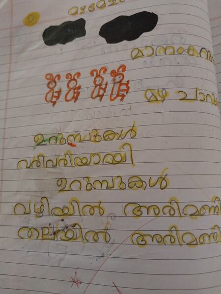 പ്രമാണം:48526-MLP-KUNJ-AVANTHIKA KS 1B.resized.jpg