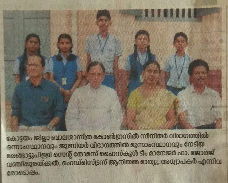 പ്രമാണം:FB IMG 1643427476411.jpg