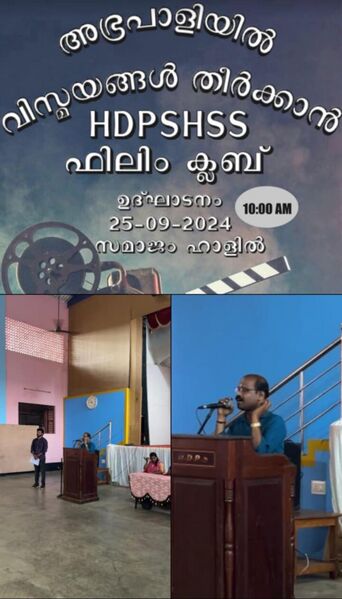 പ്രമാണം:Film 24 1.jpeg