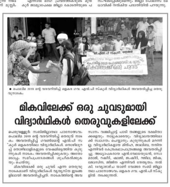 പ്രമാണം:IMG 20220213 191215.jpg