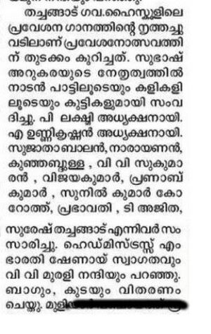 Mathrubhumi 2019 june 6.jpg