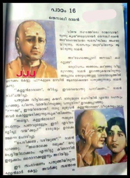 പ്രമാണം:Old syllabus.jpg