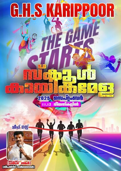 പ്രമാണം:Sp tr.jpg