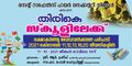 10:24, 31 ജനുവരി 2022-ലെ പതിപ്പിന്റെ ലഘുചിത്രം